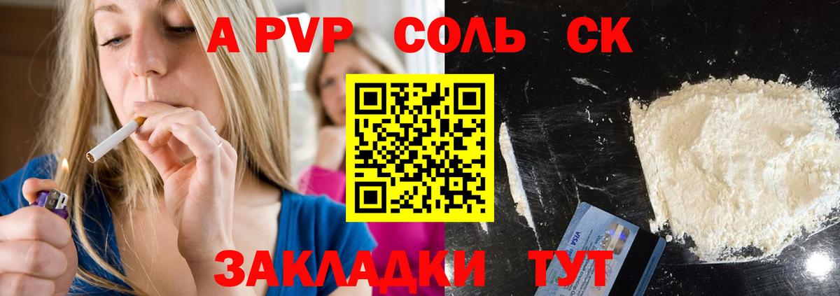 A PVP Crystall Дзержинский