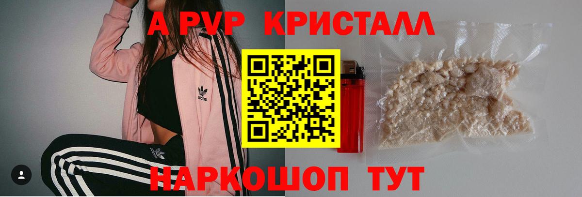 Alpha PVP  Вход с VPN  Alfa_PVP мука  Дзержинский  A-PVP СК КРИС 