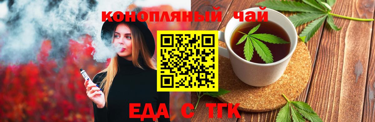 Canna-Cookies конопля Дзержинский