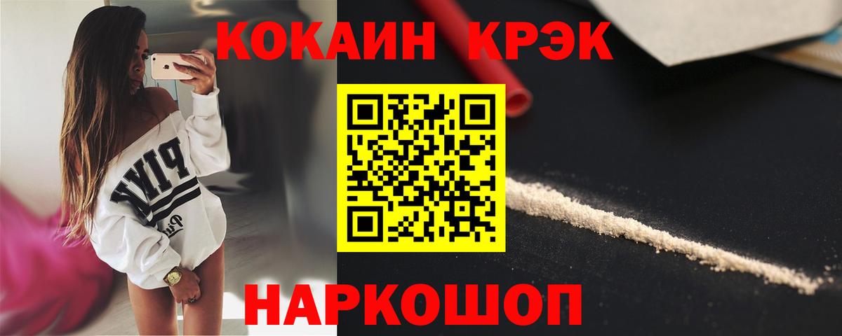 COCAIN Эквадор  Вход с VPN  COCAIN 99%  Дзержинский 