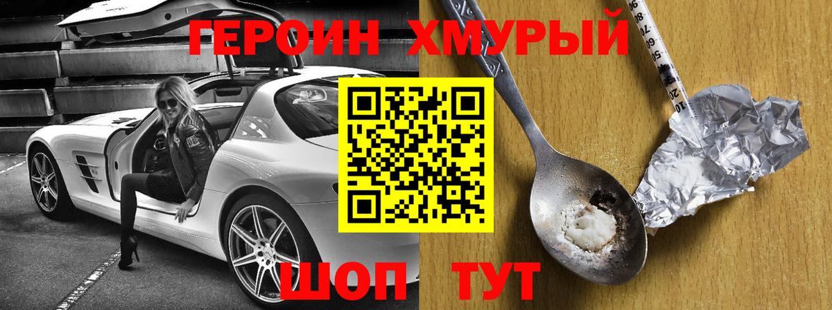 ГЕРОИН Афган  ГЕРОИН  Дзержинский  Вход с VPN 