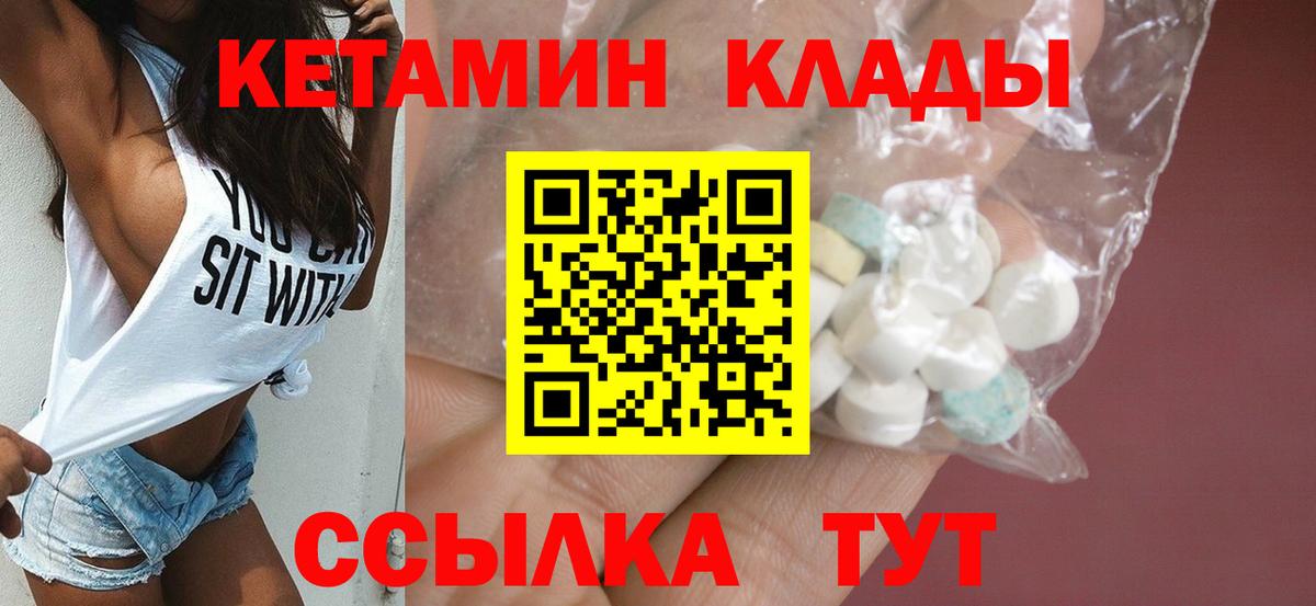 Кетамин ketamine Дзержинский
