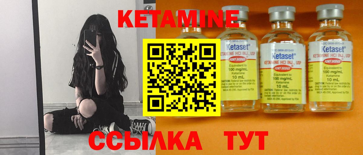 Кетамин VHQ  Вход с VPN  Дзержинский  КЕТАМИН ketamine 