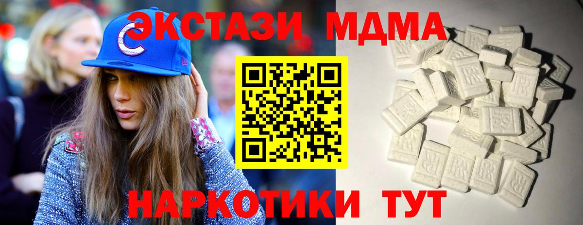 Дзержинский  МДМА  Вход с VPN  МДМА VHQ  MDMA Molly 