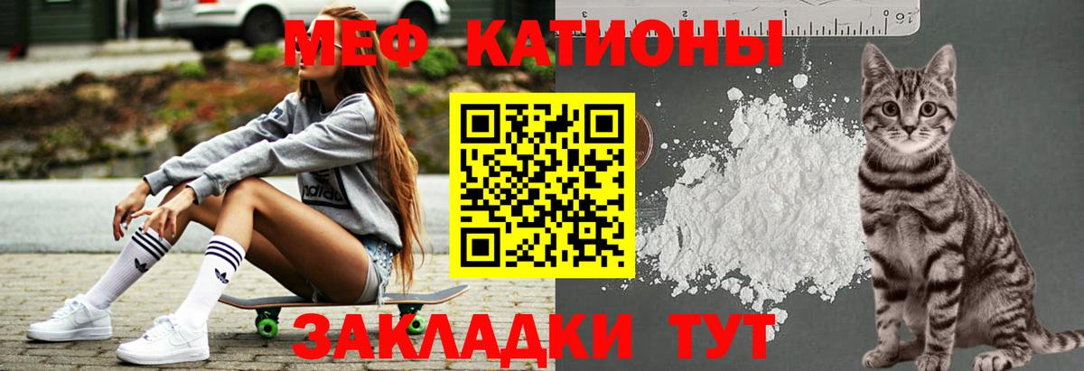 Мефедрон кристаллы  Меф  Дзержинский  Вход с VPN 