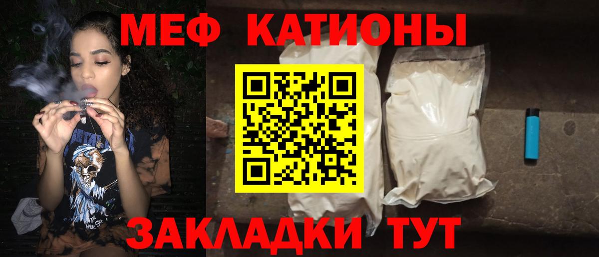 Меф мука Дзержинский