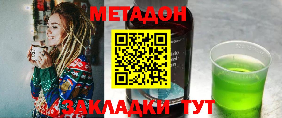 Дзержинский  Метадон VHQ  Вход с VPN  МЕТАДОН VHQ 