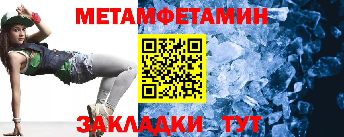 Метамфетамин  МЕТАМФЕТАМИН мет  Вход с VPN  МЕТАМФЕТАМИН мет  Дзержинский 